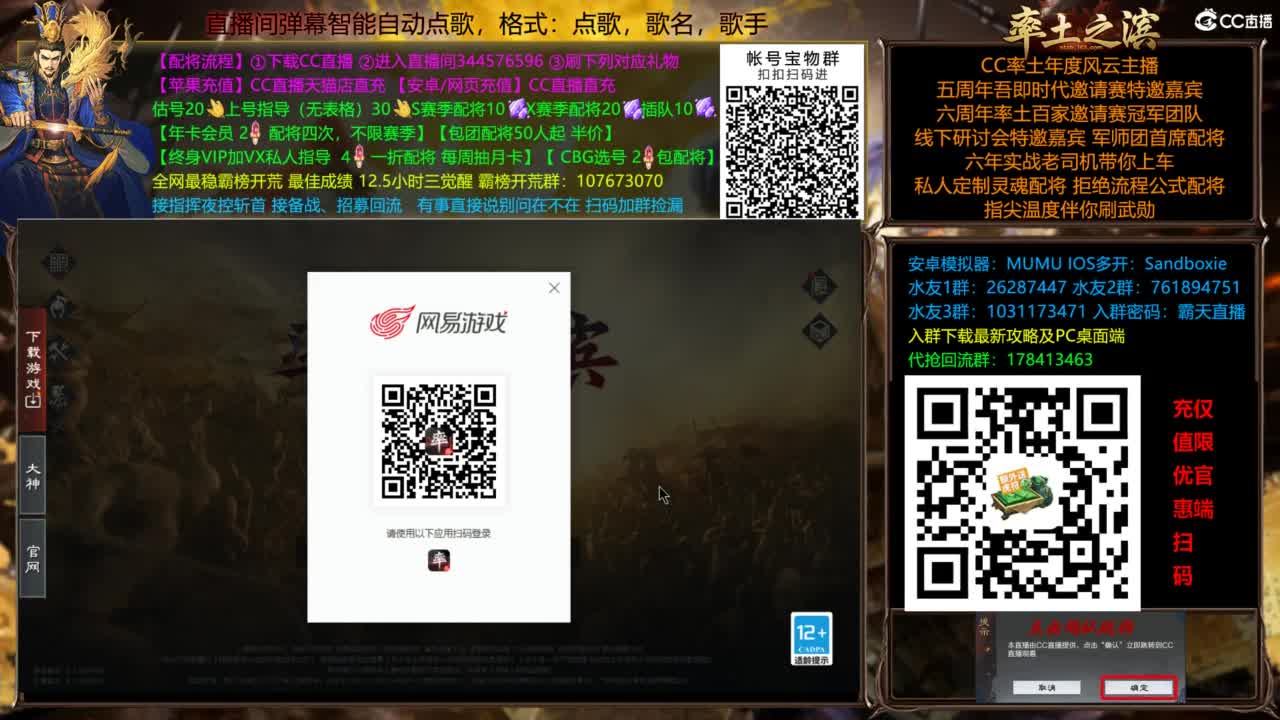 配将开荒指挥打宝一条龙 第12段