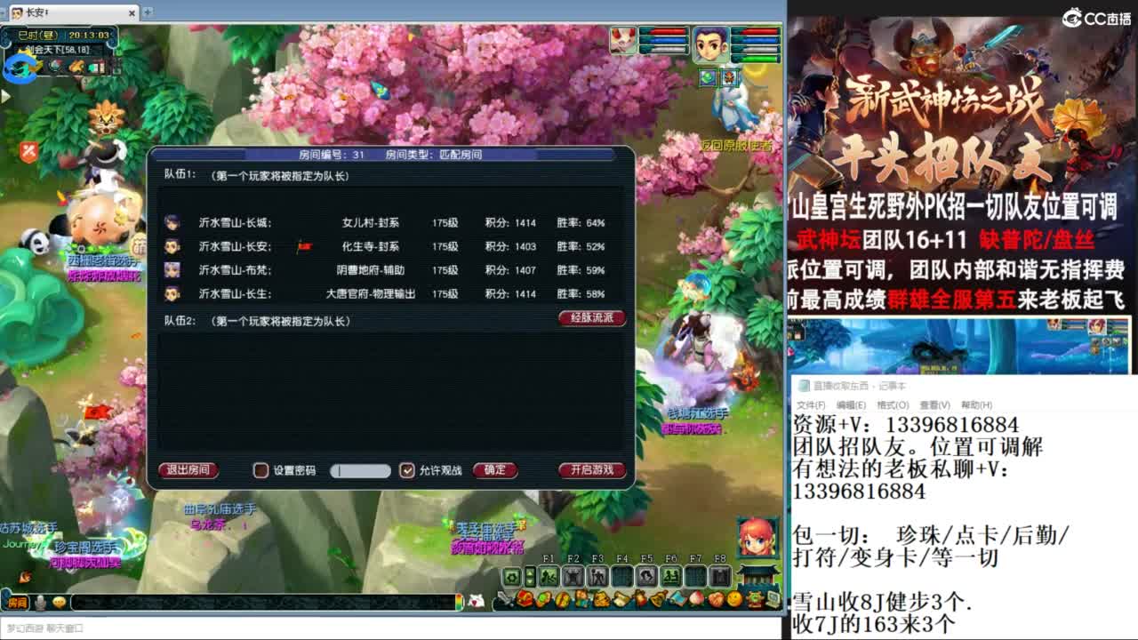 总冠军招队友 第2段