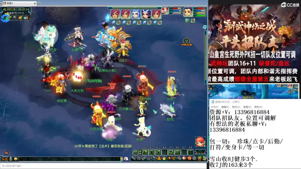 总冠军招队友 第3段