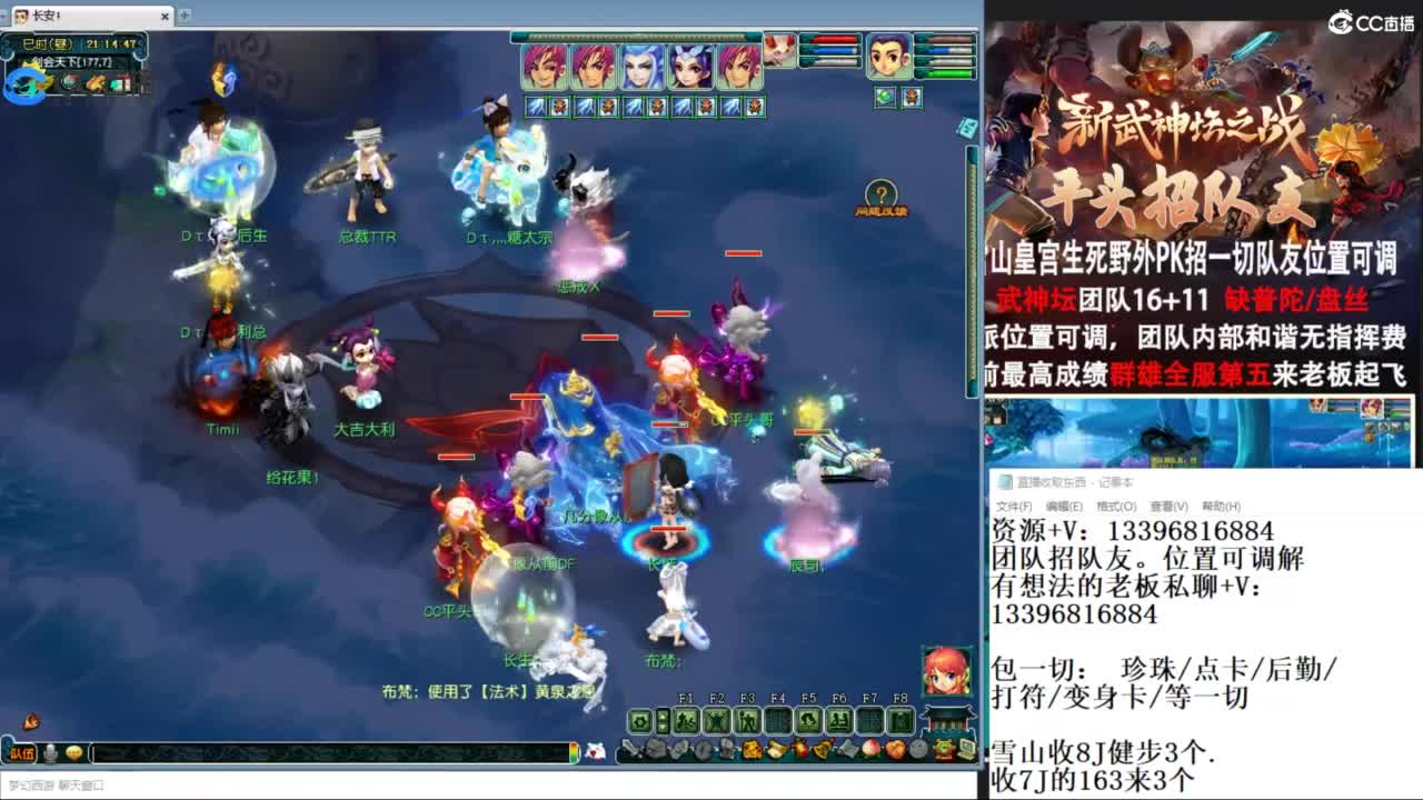 总冠军招队友 第4段