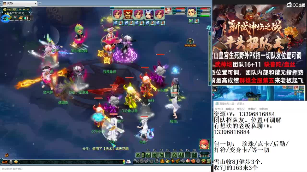 总冠军招队友 第5段