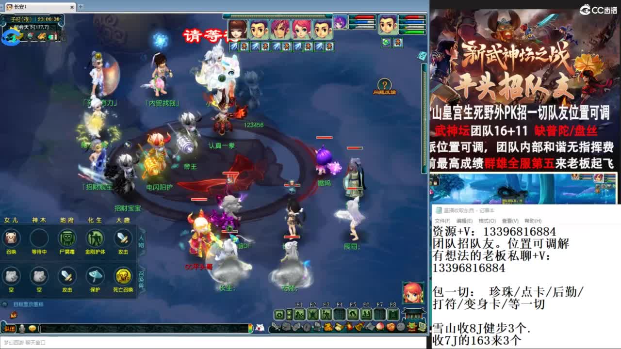 总冠军招队友 第8段