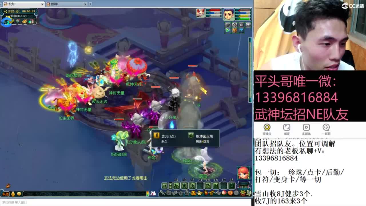 总冠军招队友 第10段