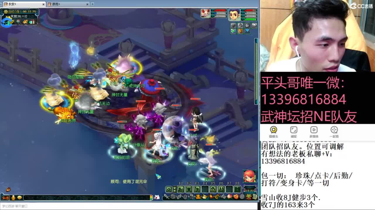 总冠军招队友 第11段