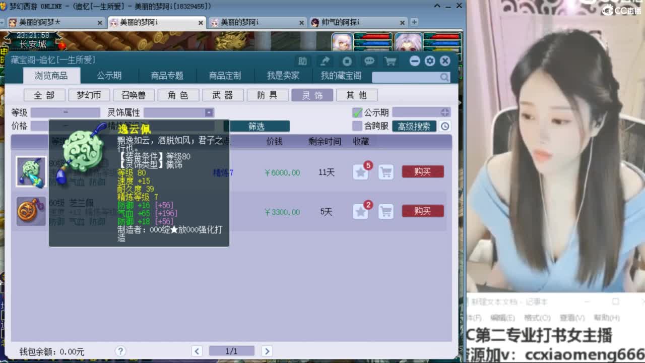 紫禁之巅 第5段