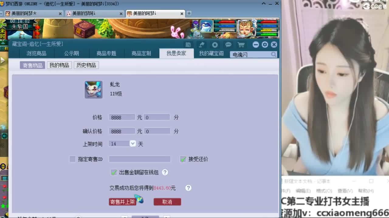 紫禁之巅 第7段