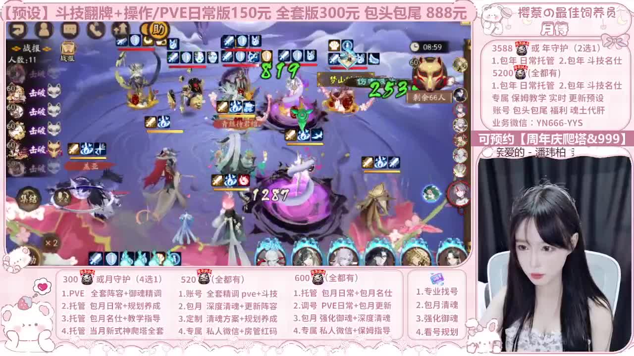 999代肝/直播调号/托管 第1段