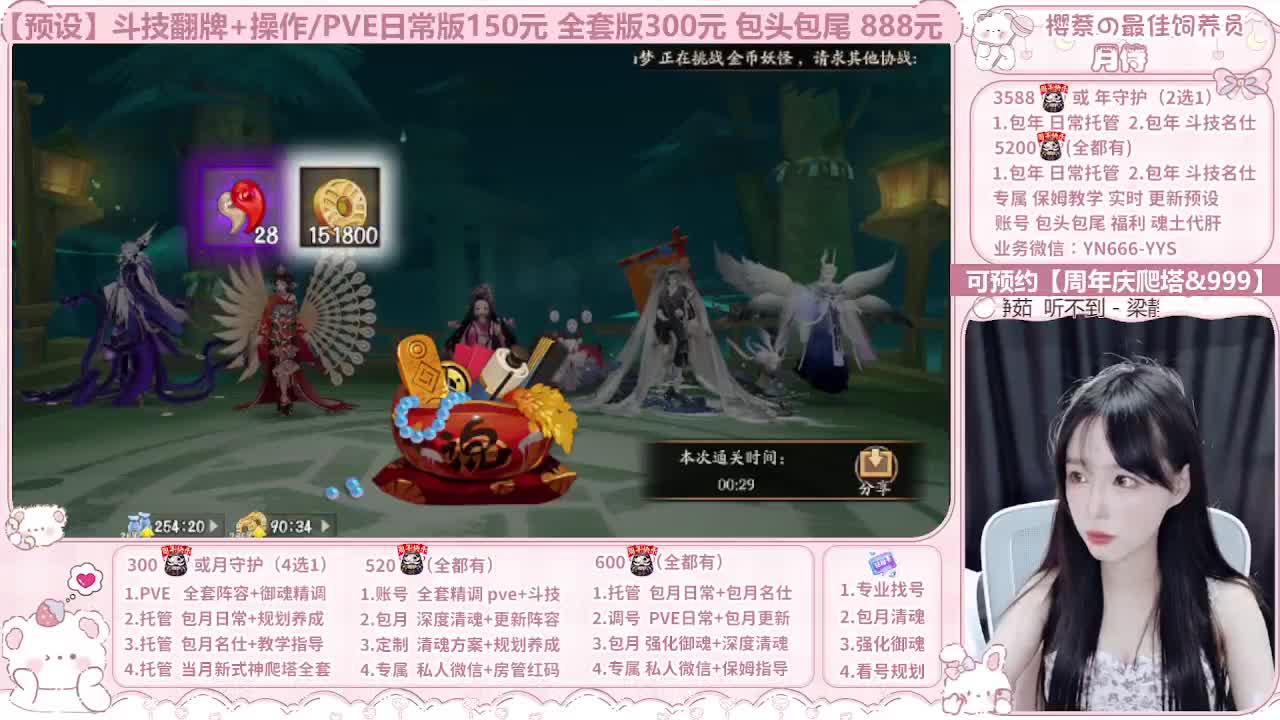 999代肝/直播调号/托管 第3段