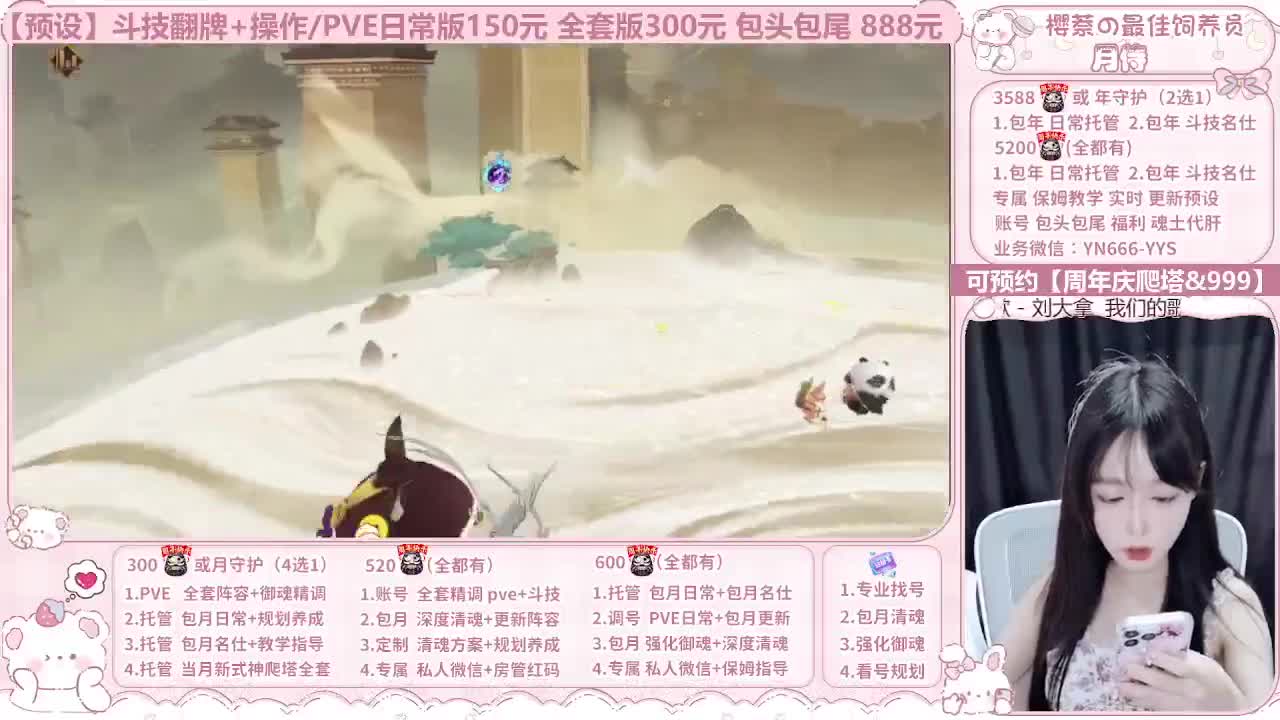 999代肝/直播调号/托管 第4段