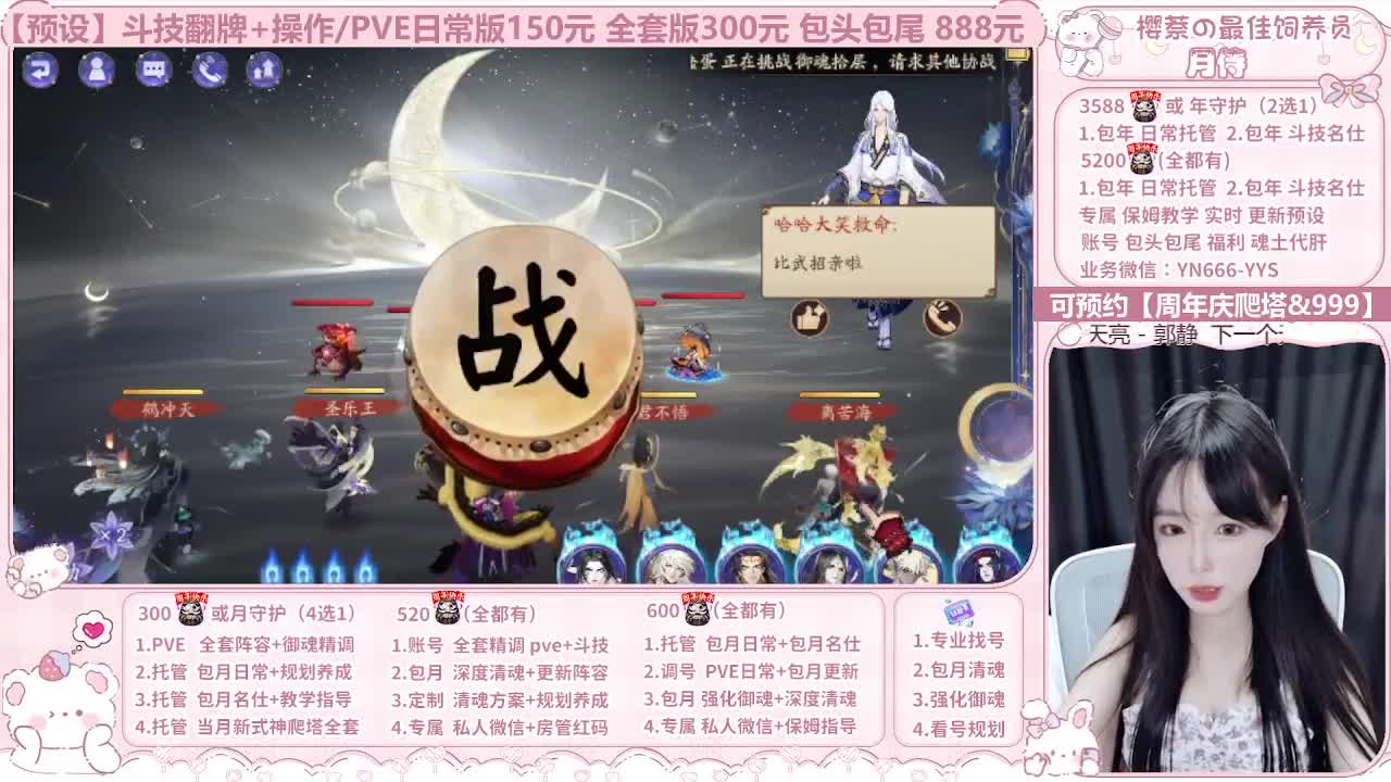 999代肝/直播调号/托管 第5段