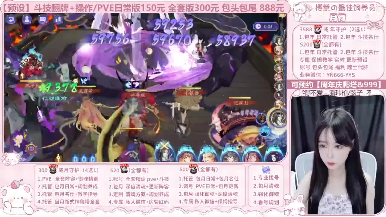 999代肝/直播调号/托管 第6段