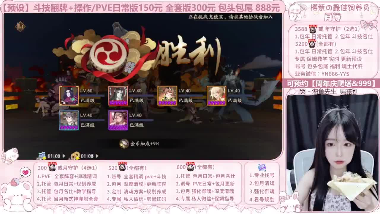 999代肝/直播调号/托管 第7段