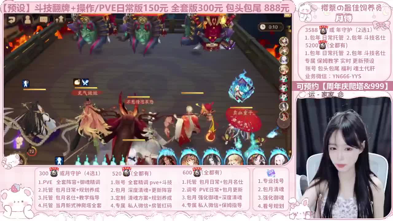 999代肝/直播调号/托管 第8段