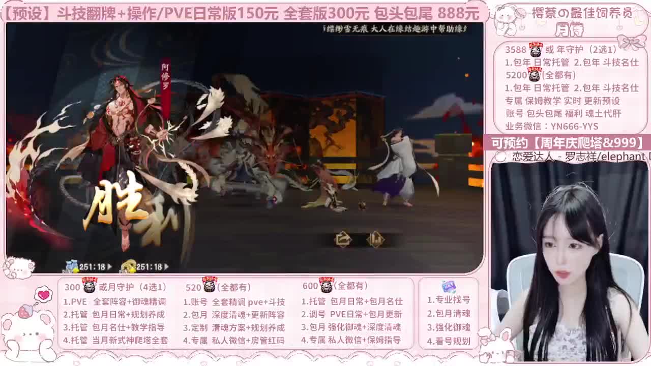999代肝/直播调号/托管 第9段