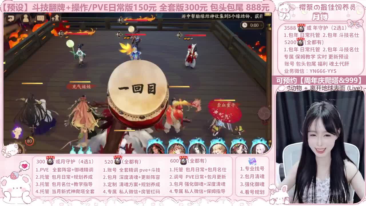 999代肝/直播调号/托管 第10段