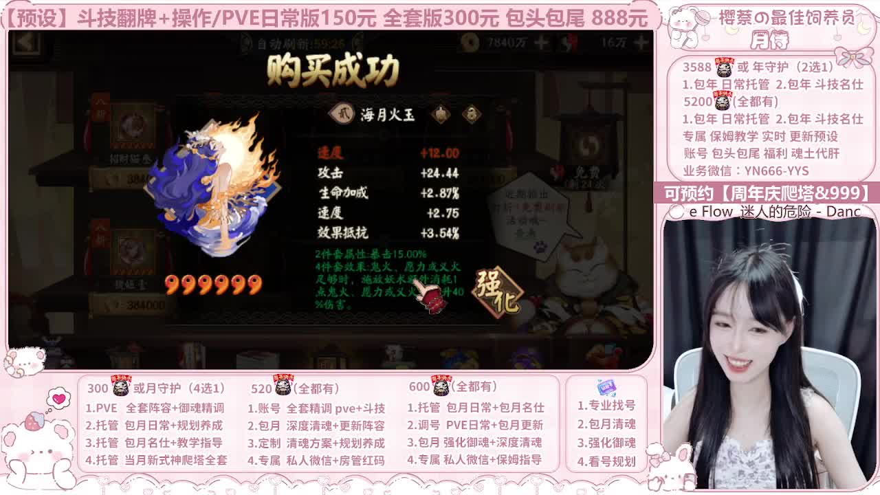 999代肝/直播调号/托管 第11段