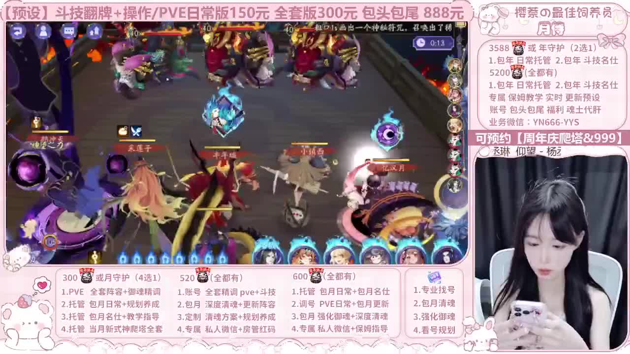 999代肝/直播调号/托管 第12段