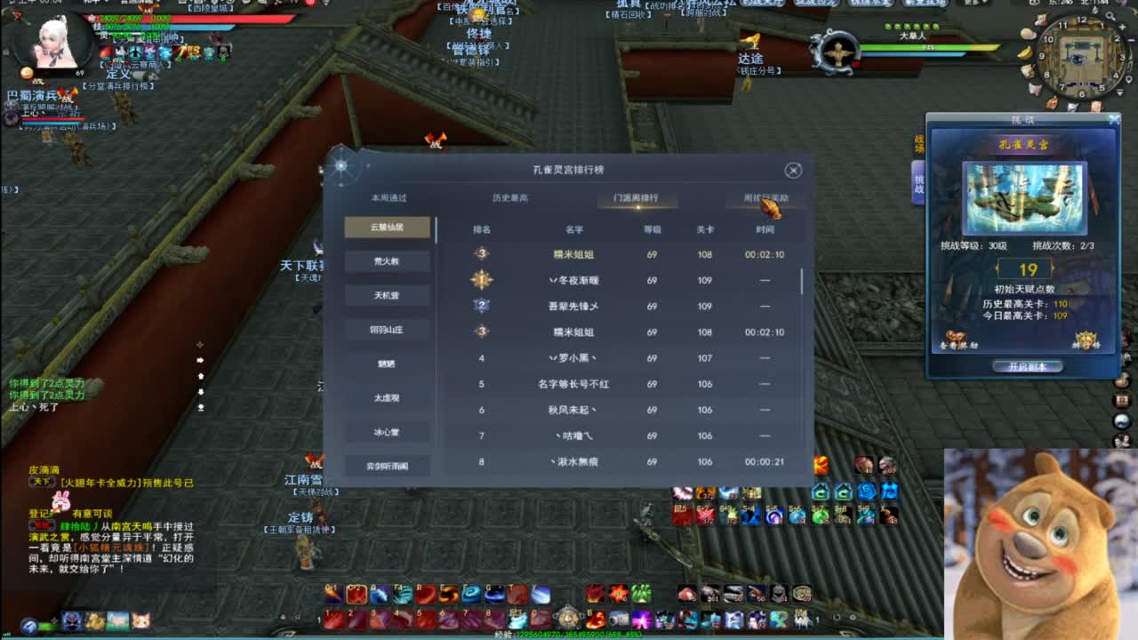 69勠力激情 第8段
