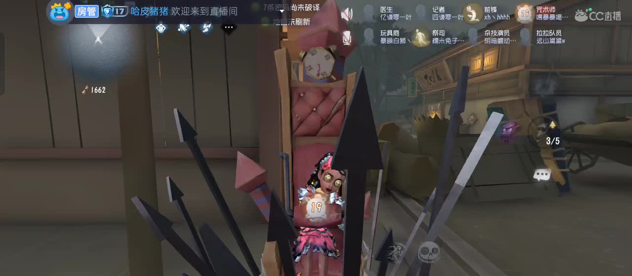 勤劳的小蜜蜂 第3段