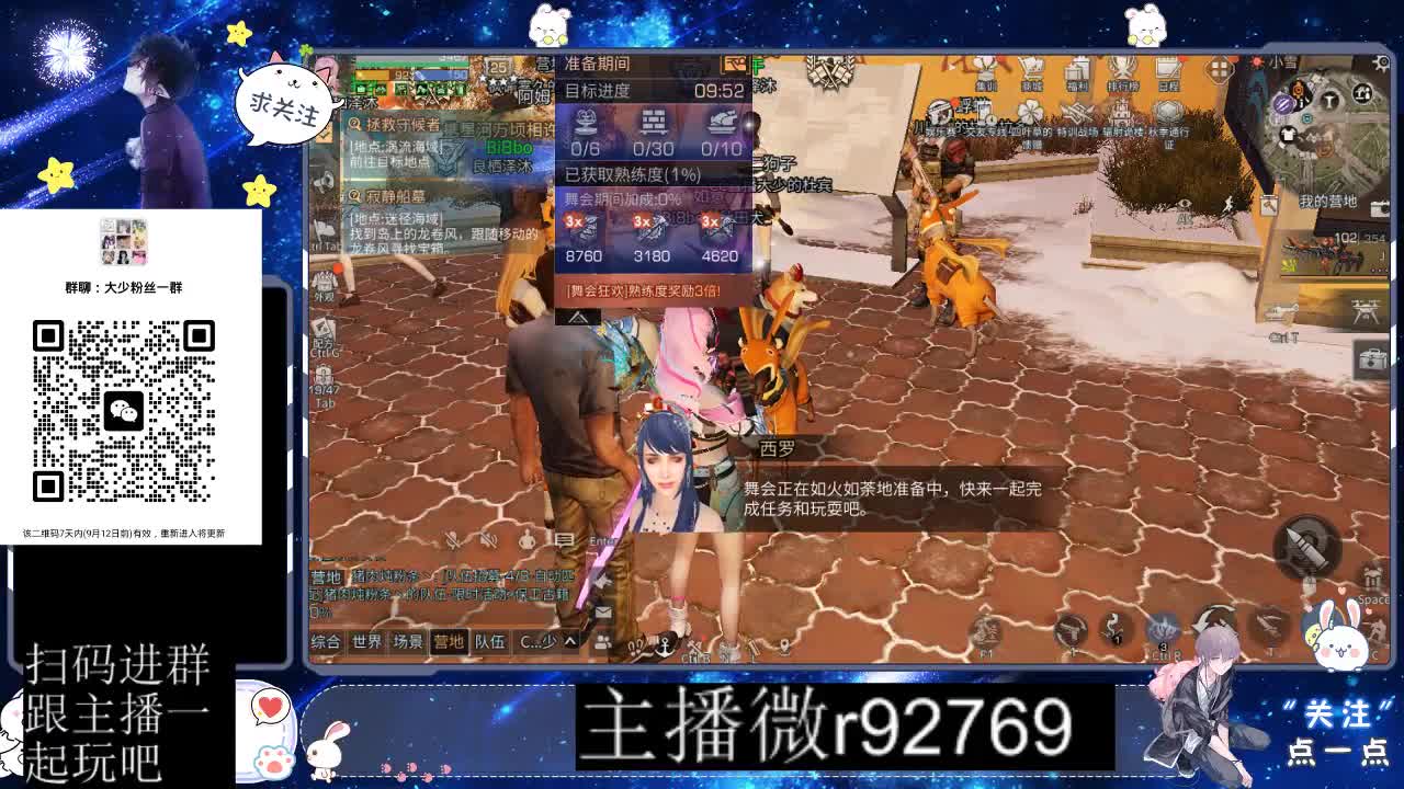 30CC时装共创永久秒到 第2段