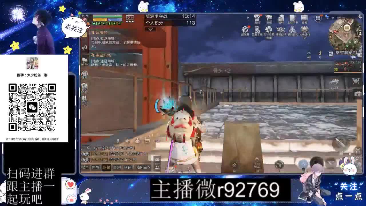 30CC时装共创永久秒到 第3段