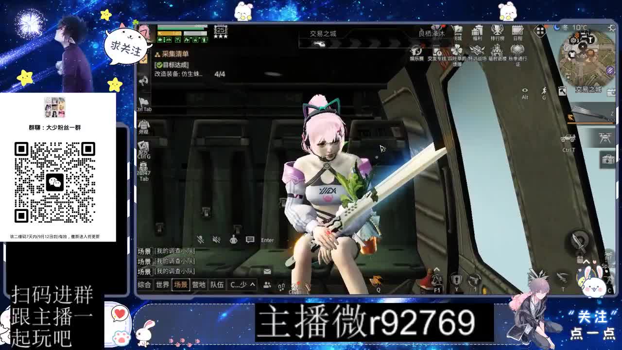 30CC时装共创永久秒到 第5段