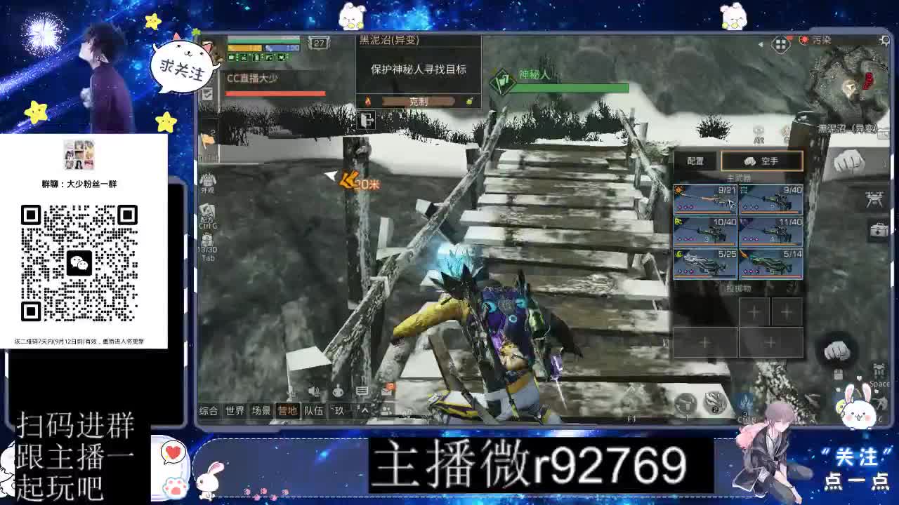 30CC时装共创永久秒到 第10段