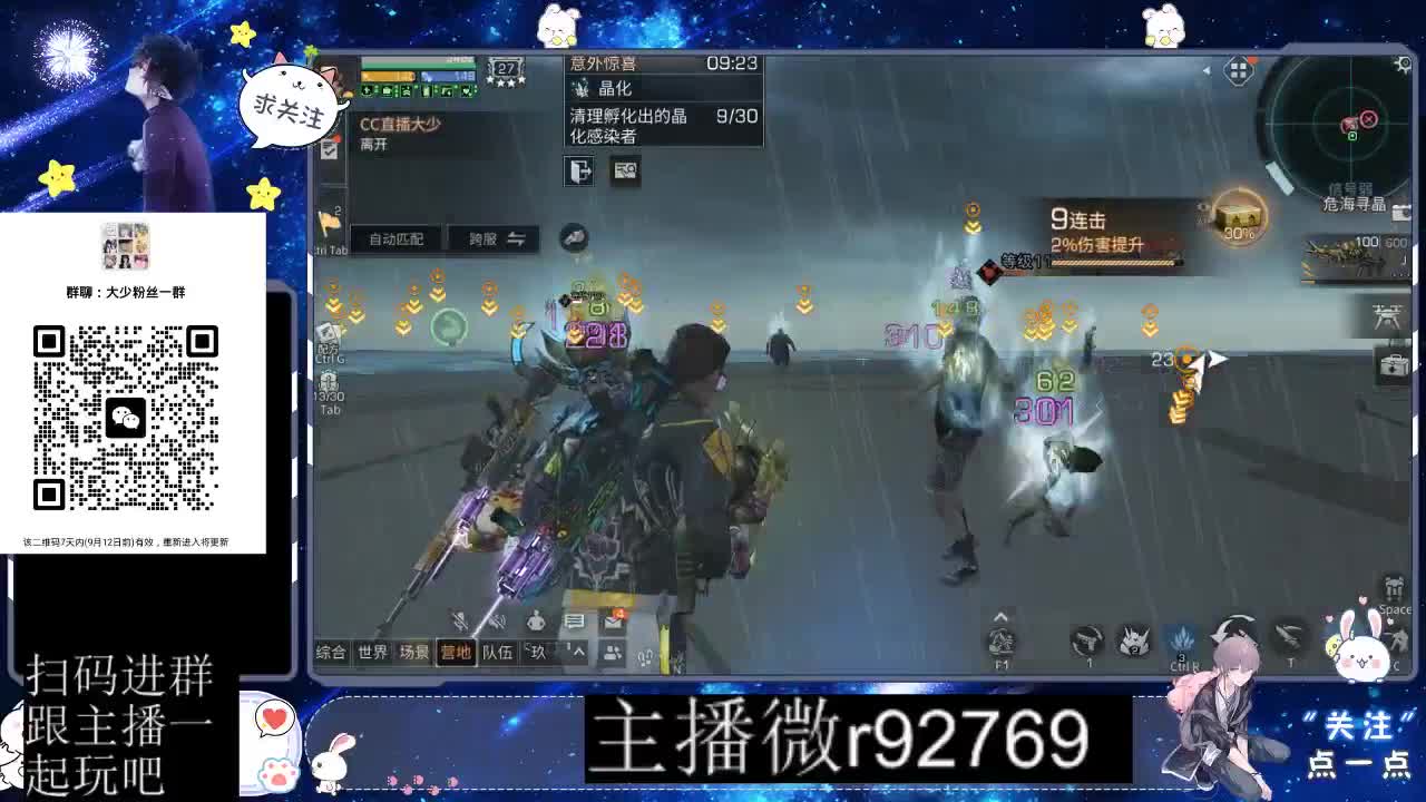 30CC时装共创永久秒到 第11段