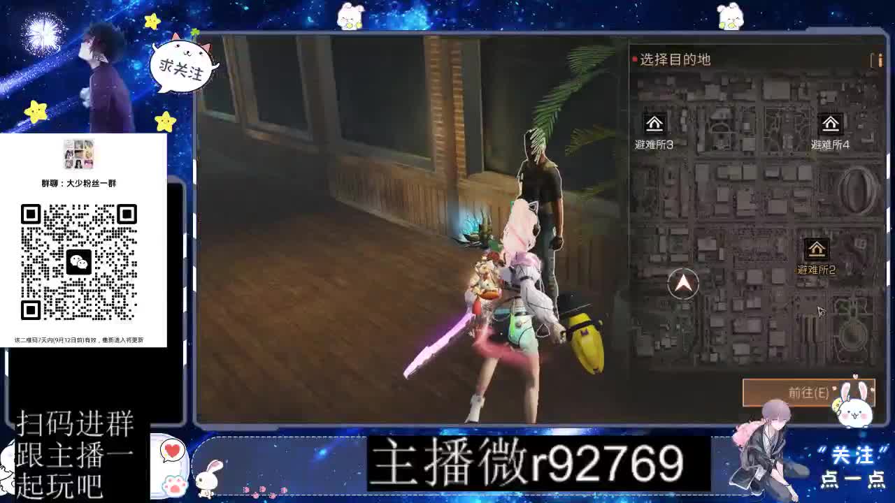 30CC时装共创永久秒到 第12段