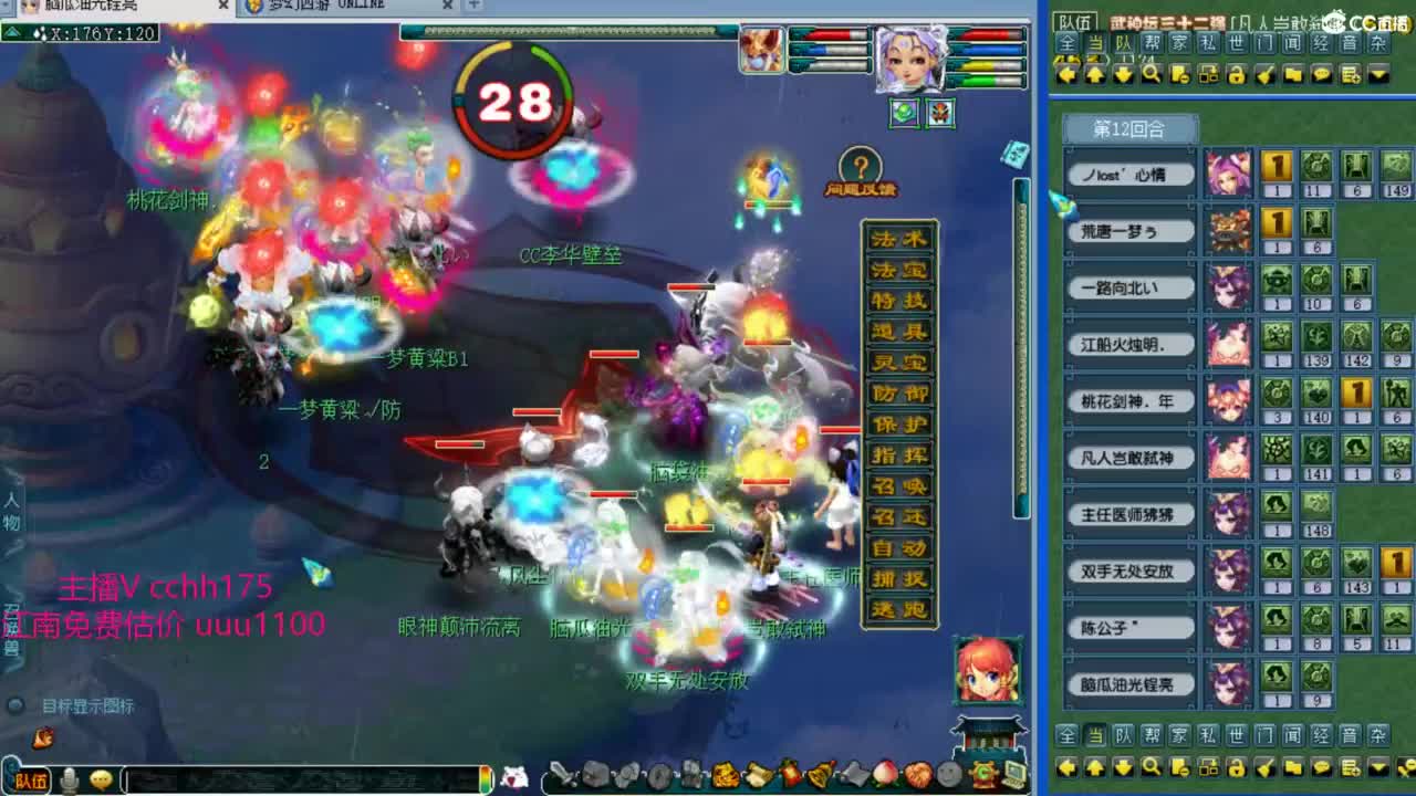 剑会上课 第3段