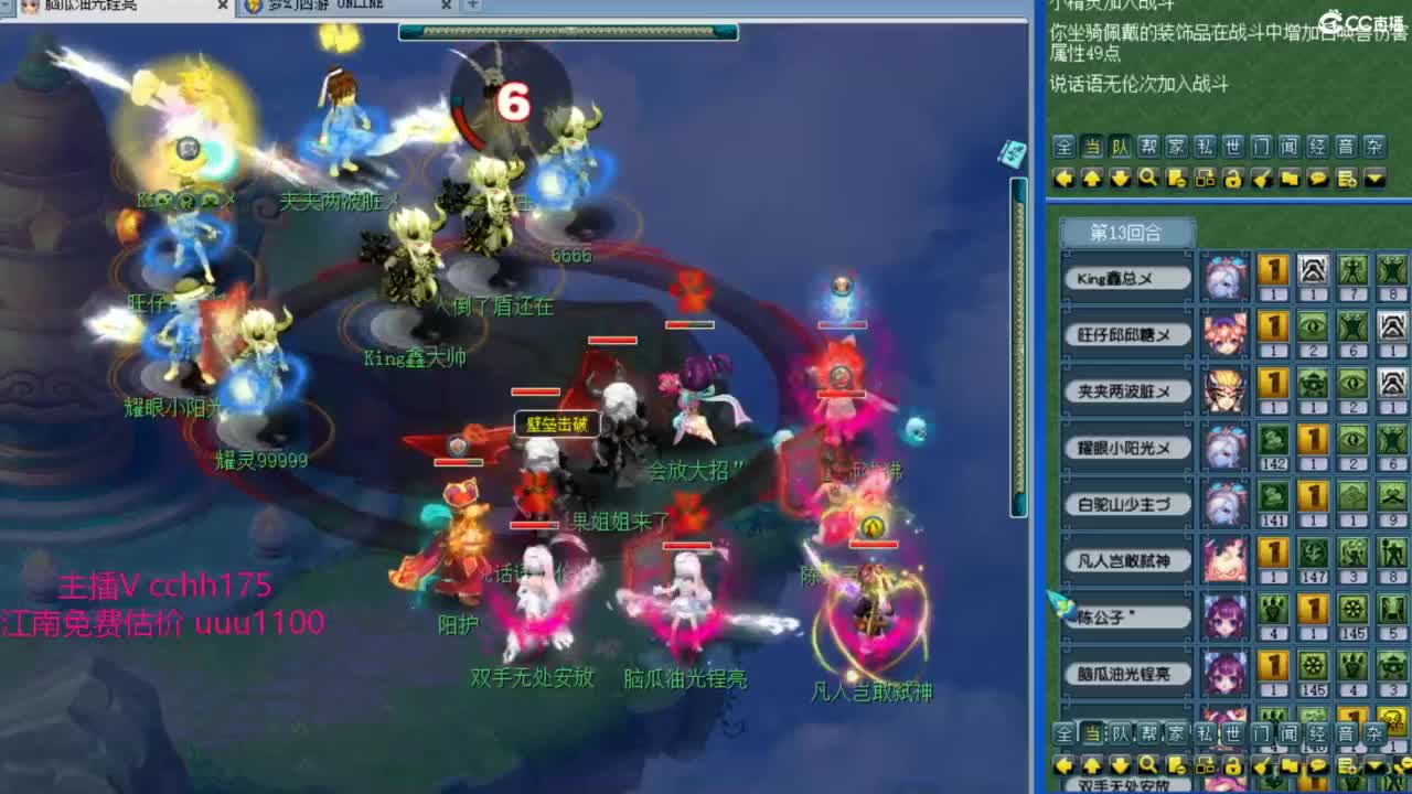 剑会上课 第5段