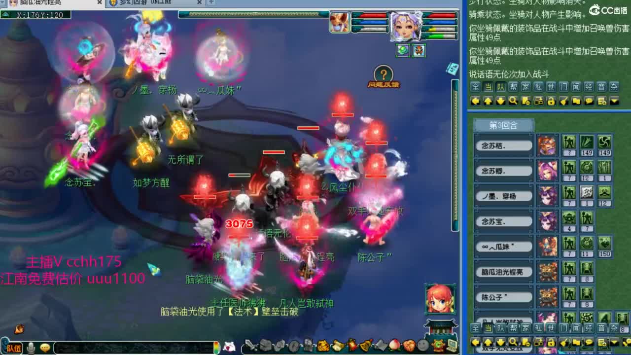 剑会上课 第6段