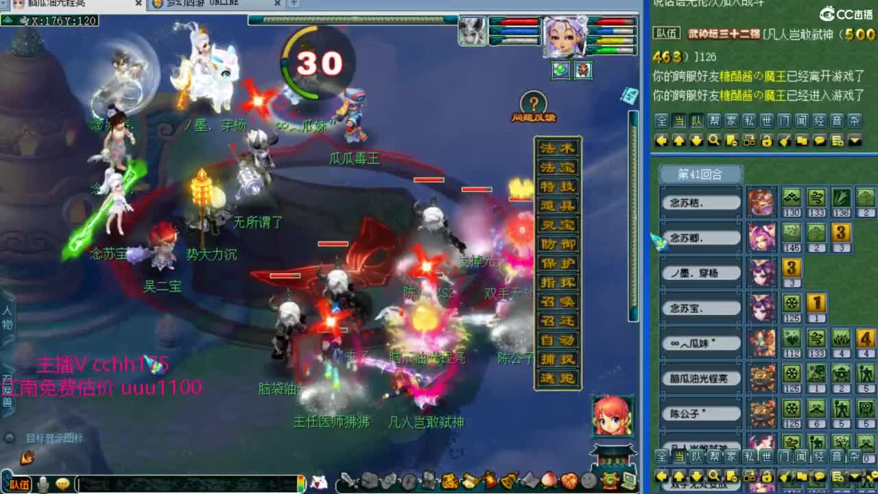 剑会上课 第8段