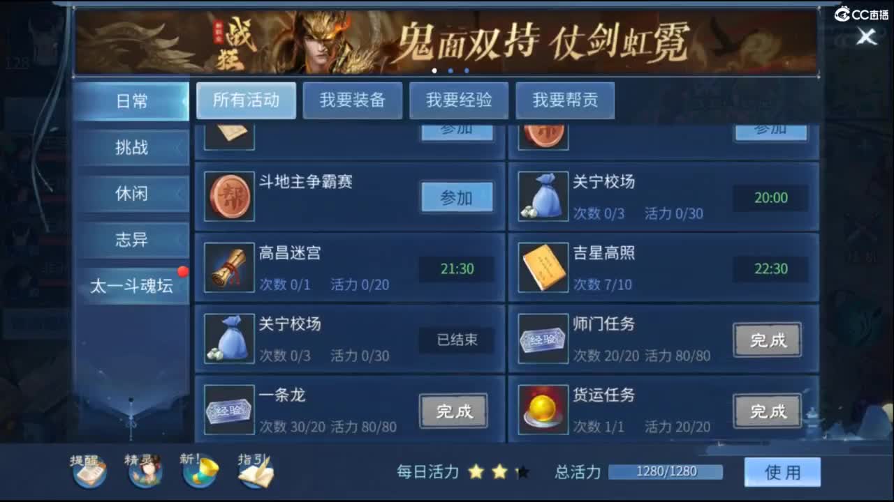 接托管  打架 夺魂~ 第1段