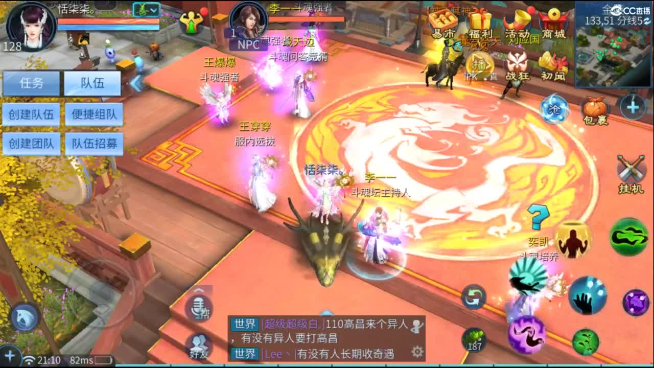 接托管  打架 夺魂~ 第5段