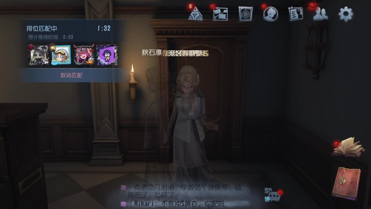 来第五人格坐牢~ 第1段