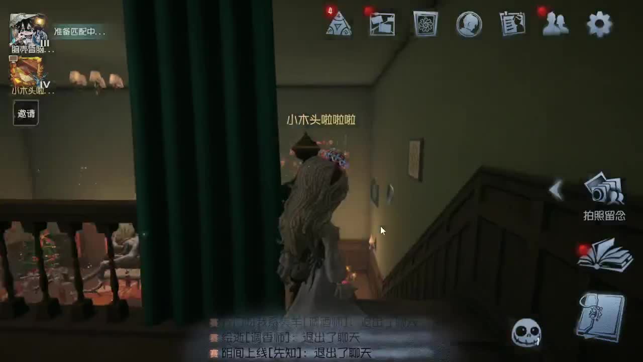 来第五人格坐牢~ 第8段