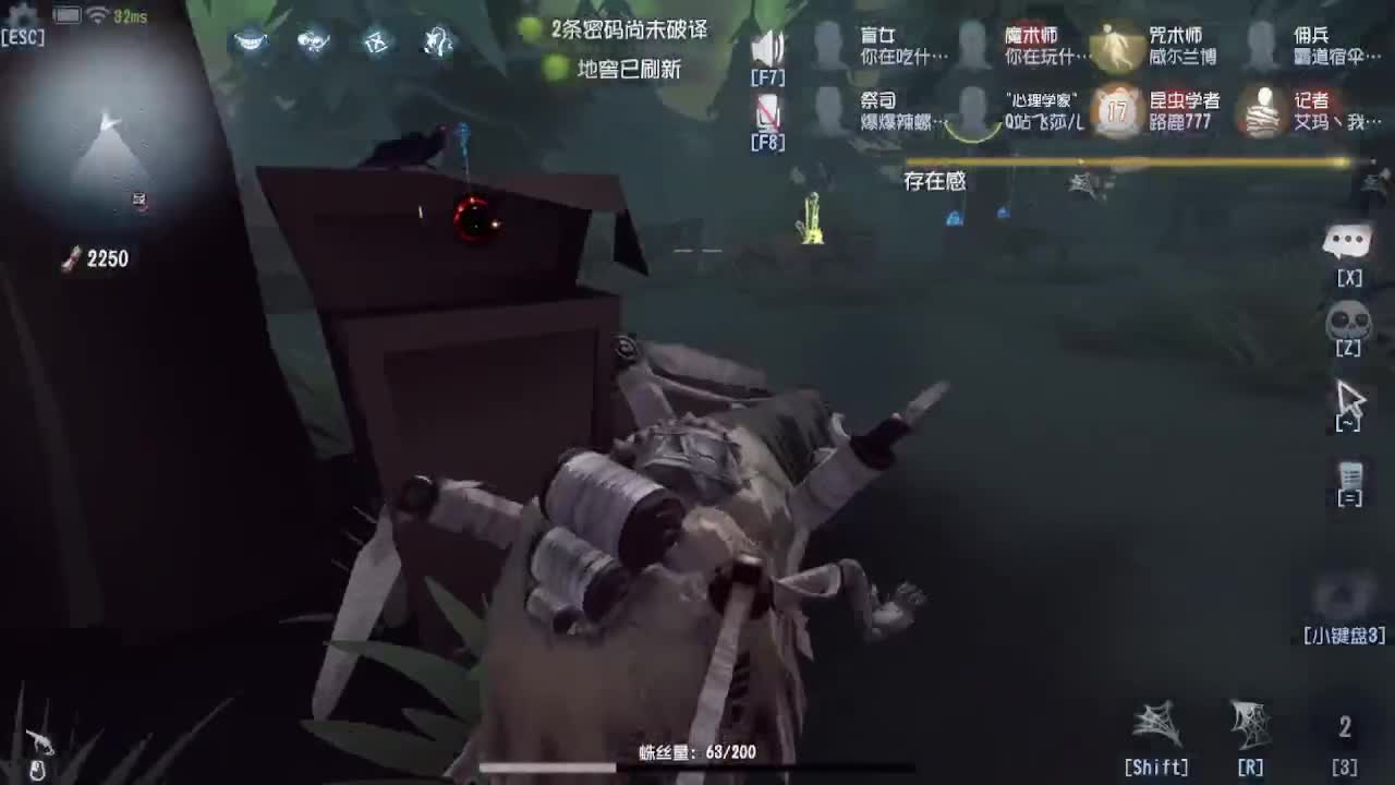 来第五人格坐牢~ 第10段