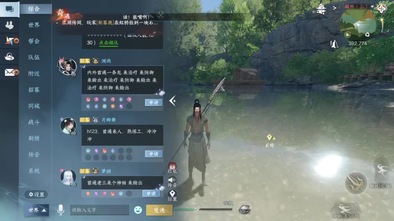 又是一个好天气！ 第1段