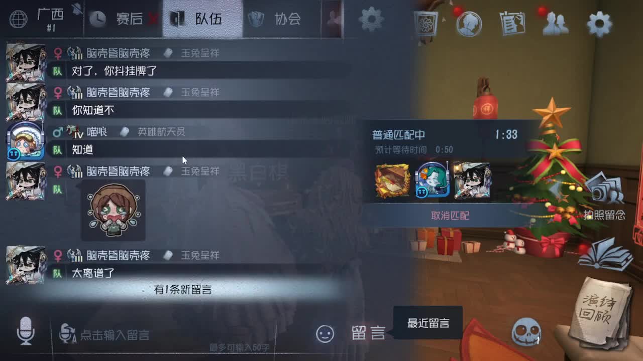 来第五人格坐牢~ 第12段
