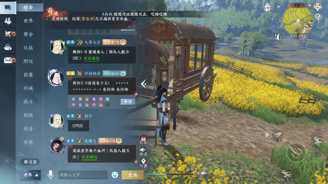 又是一个好天气！ 第3段