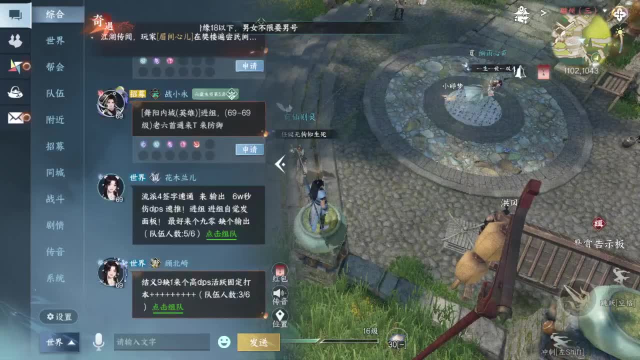 又是一个好天气！ 第8段