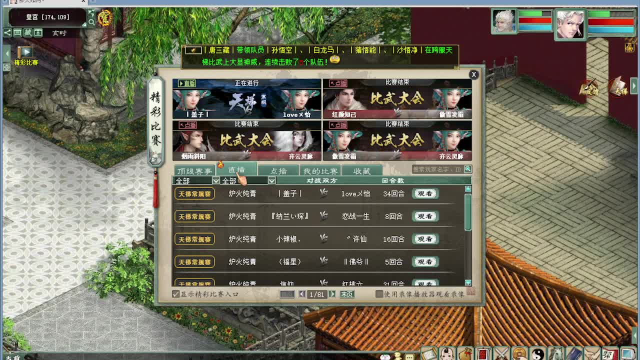 君临天下VS 第8段