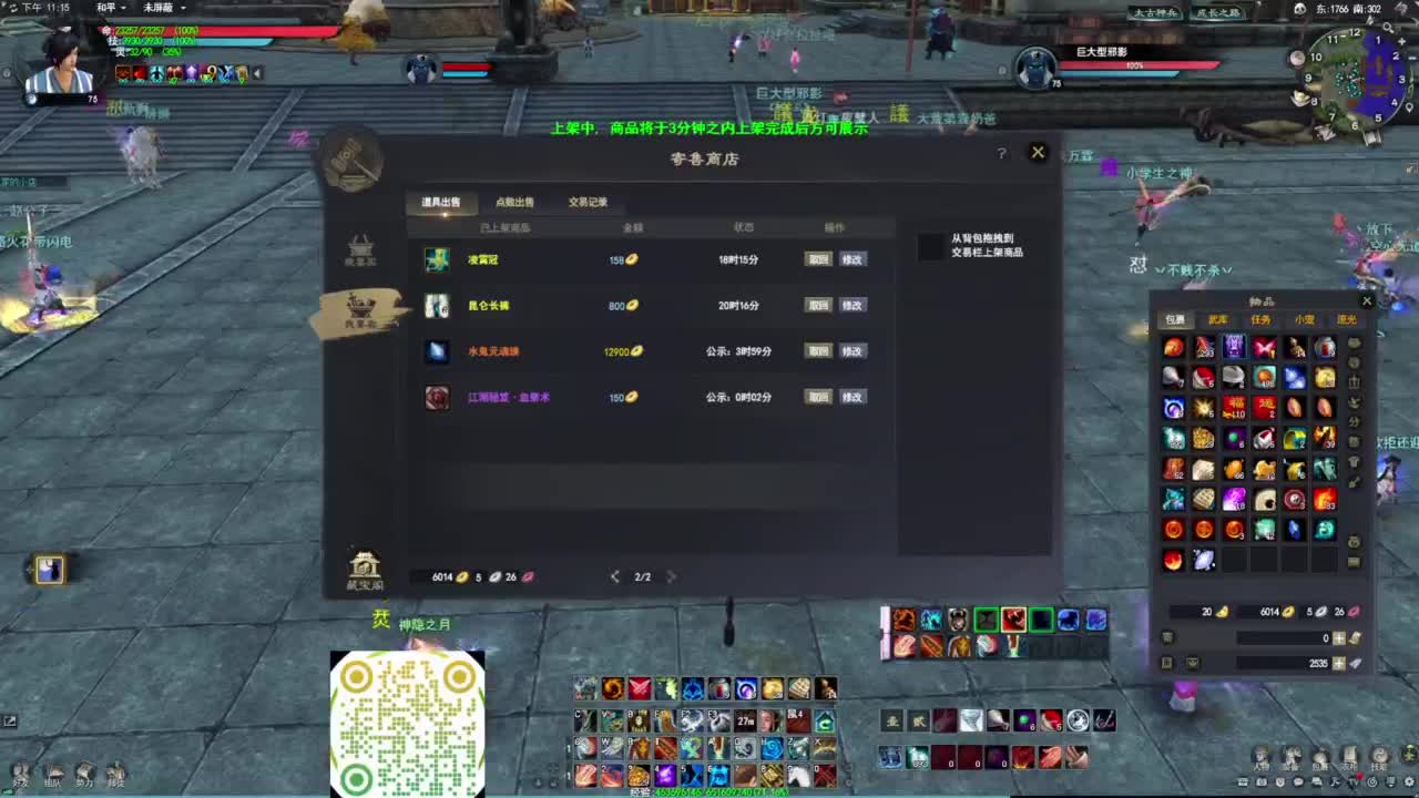 大魔王视角 重击云麓梦境 第9段