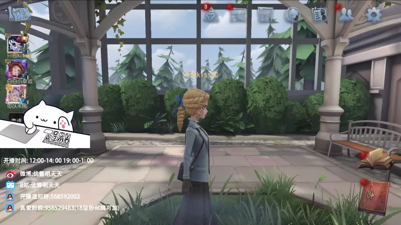 夹子天花板儿碎碎念 第3段