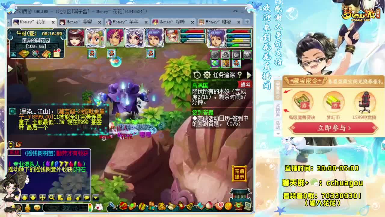 专业5X归墟搞起（感谢陪伴） 第9段