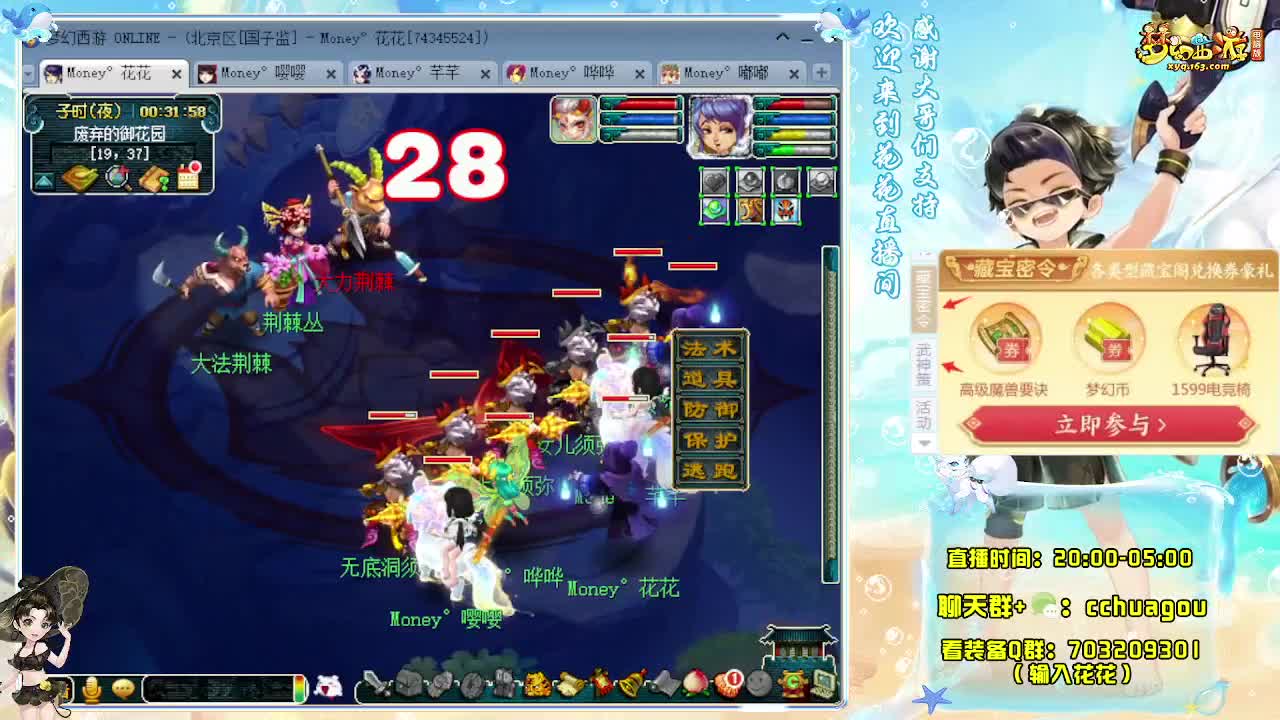 专业5X归墟搞起（感谢陪伴） 第10段