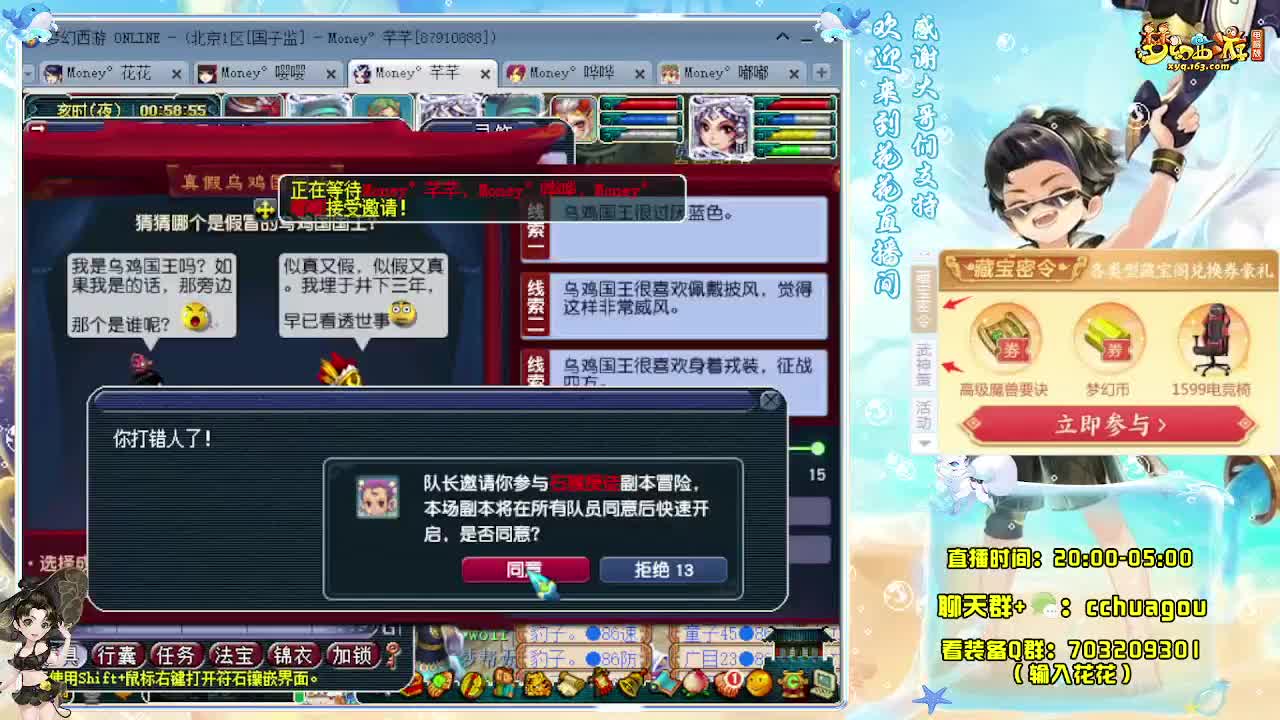 专业5X归墟搞起（感谢陪伴） 第11段