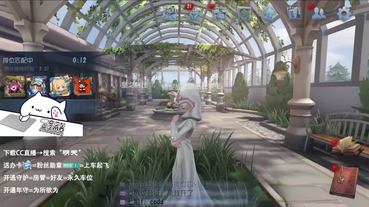 夹子天花板儿碎碎念 第4段