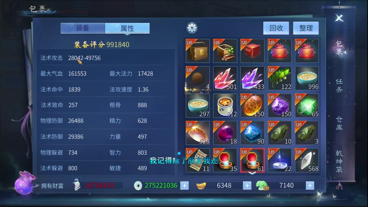 十一冠王在线答疑解惑 第3段